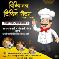 Digvijay Tiffin Center